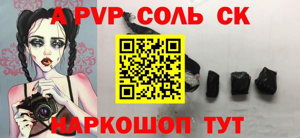 Alpha-PVP VHQ Кудрово