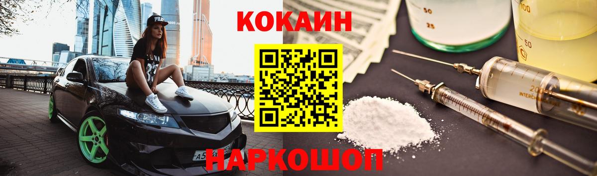 Cocaine Перу Кудрово