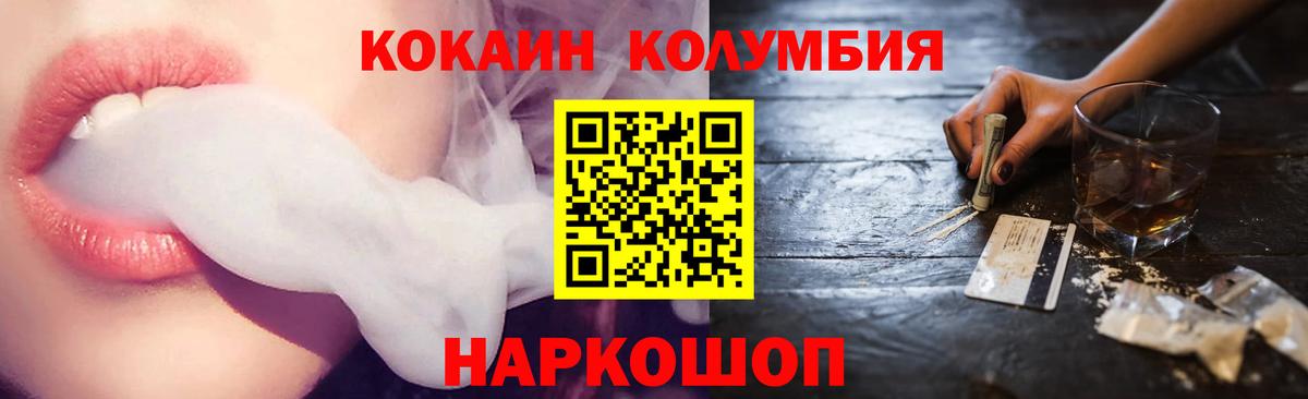 COCAIN 97%  Вход с VPN  Кудрово  хочу   COCAIN FishScale 