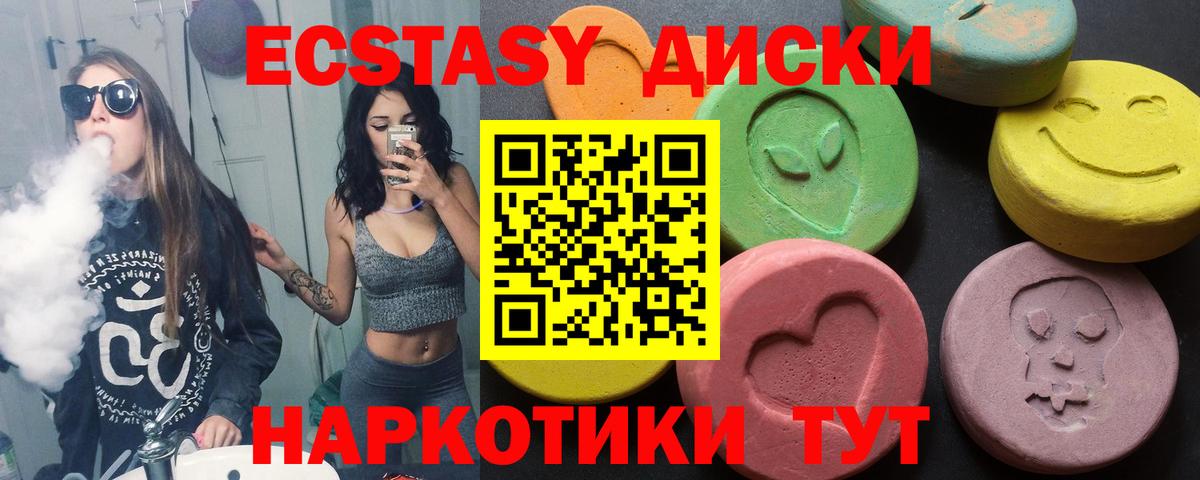 ЭКСТАЗИ ешки Кудрово