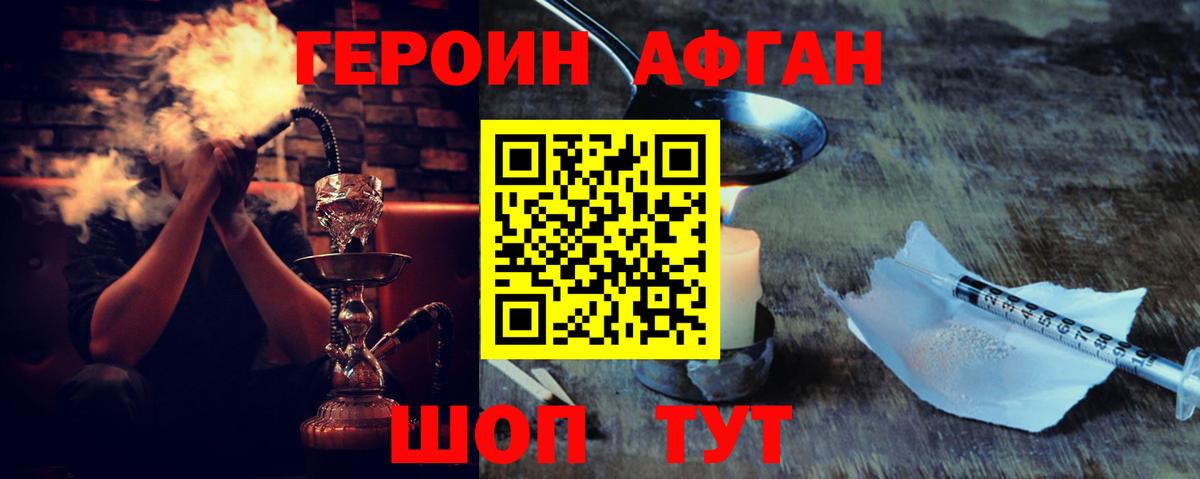 Кудрово  Героин  Вход с VPN  Героин афганец 