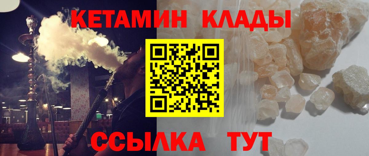 Кетамин ketamine  Вход с VPN  Кетамин VHQ  Кудрово 