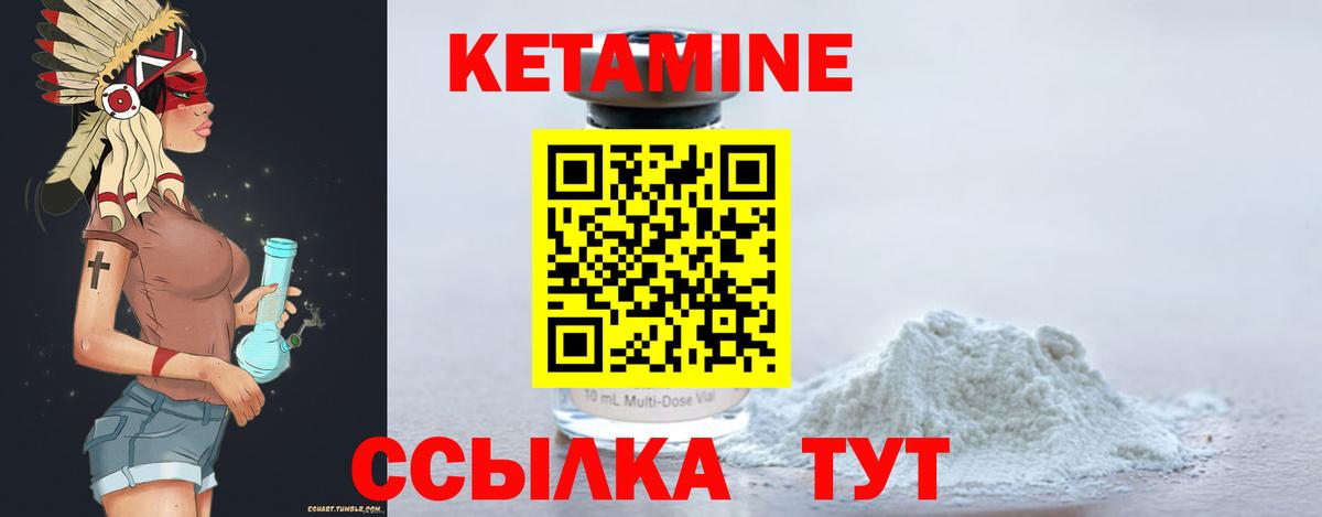 КЕТАМИН VHQ Кудрово
