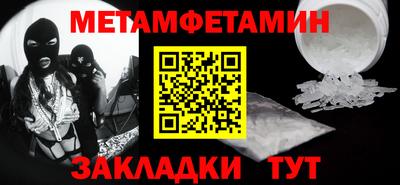 метамфетамин Кингисепп
