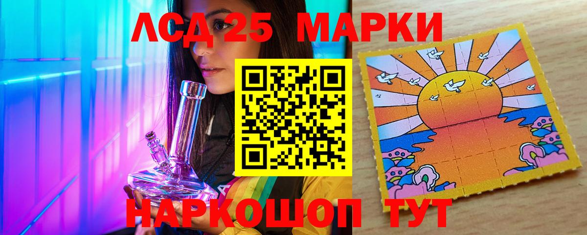 LSD-25 экстази кислота Кудрово