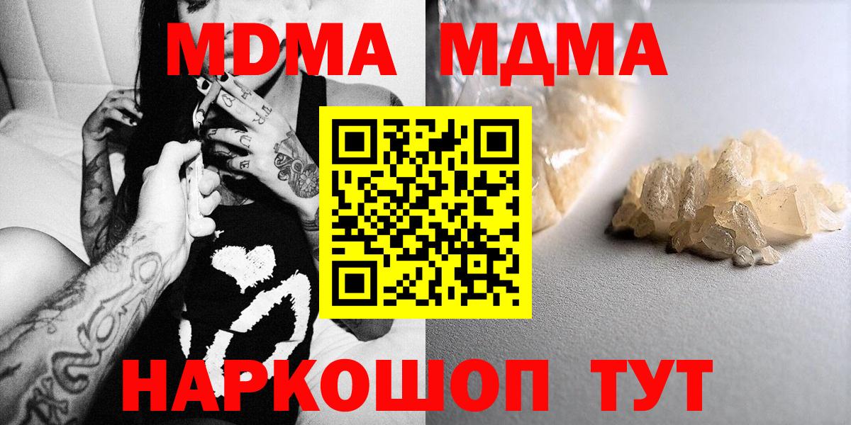 МДМА молли Кудрово