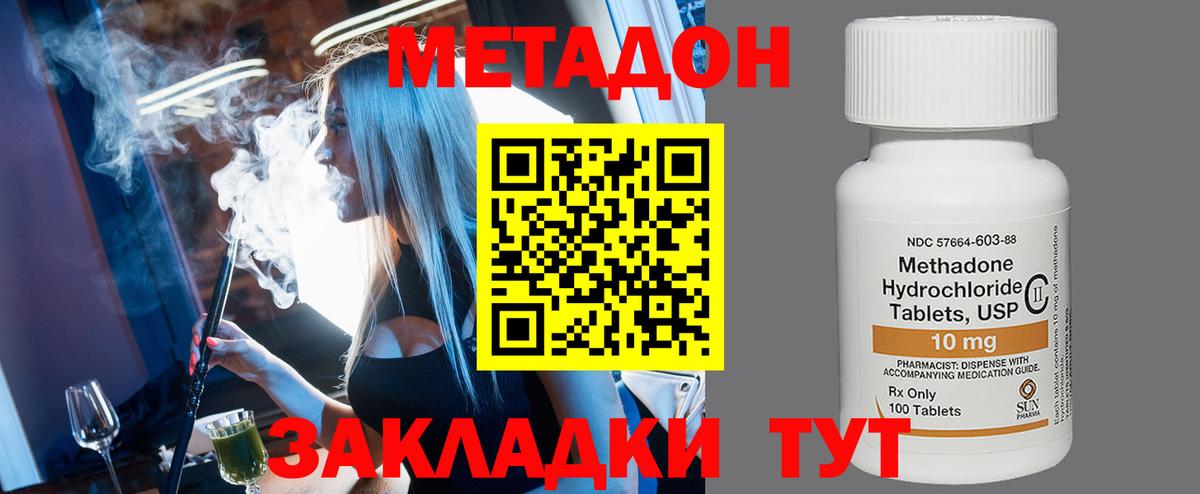 Метадон VHQ  Вход с VPN  кракен вход  Кудрово 