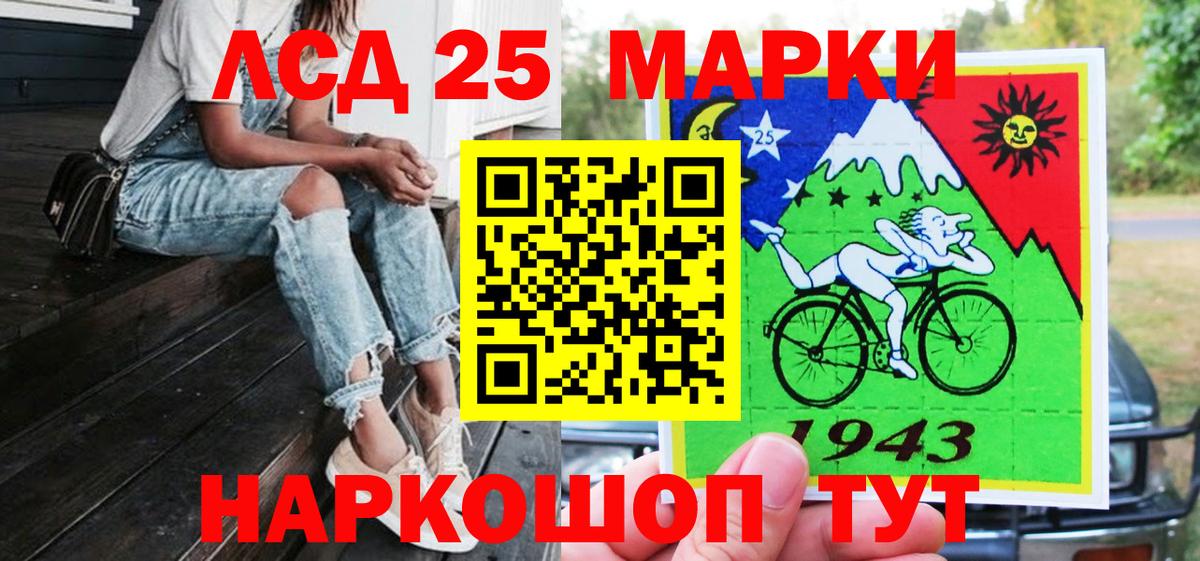 Кудрово  Марки 25I-NBOMe 1500мкг  Вход с VPN 