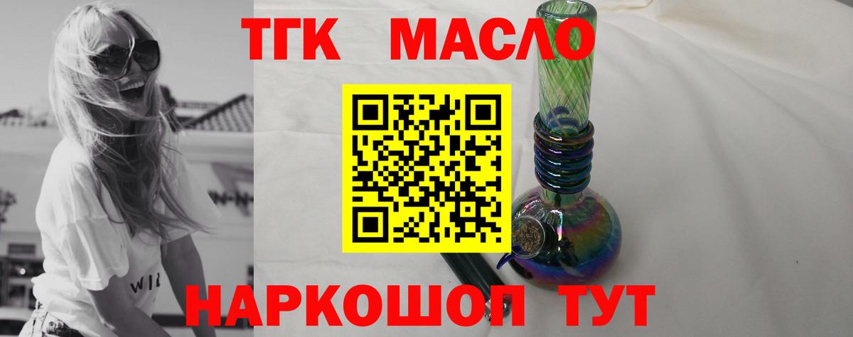 ТГК вейп  купить наркотик  Кудрово  Дистиллят ТГК концентрат  Вход с VPN 