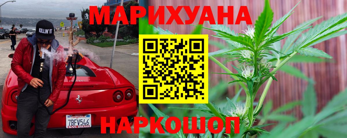Кудрово  МАРИХУАНА Ganja  Каннабис AK-47  Вход с VPN 